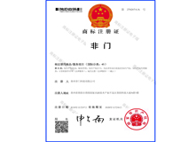 商標(biāo)--非門(mén)